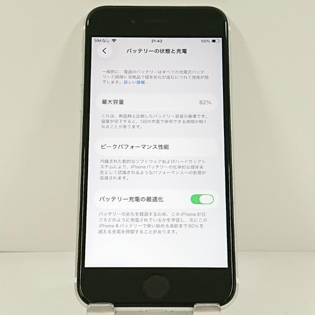 iPhoneSE 第2世代 64GB ドコモ ホワイト 送料無料 即決 本体 c21395