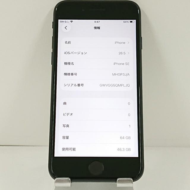 iPhoneSE 第2世代 64GB ドコモ ブラック 送料無料 即決 本体 c21397