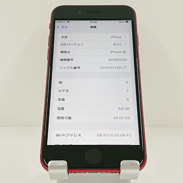 携帯電話、スマートフォン iPhoneSE 第2世代 64GB ドコモ レッド 送料