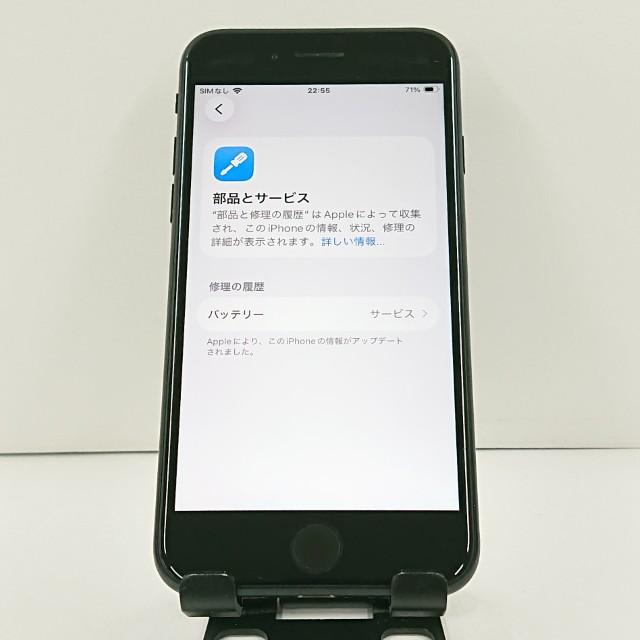 iPhoneSE 第2世代 128GB ドコモ ブラック 送料無料 即決 本体 c21419