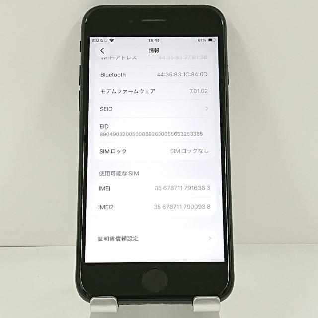 iPhoneSE 第2世代 64GB ドコモ ブラック 送料無料 即決 本体 c21532