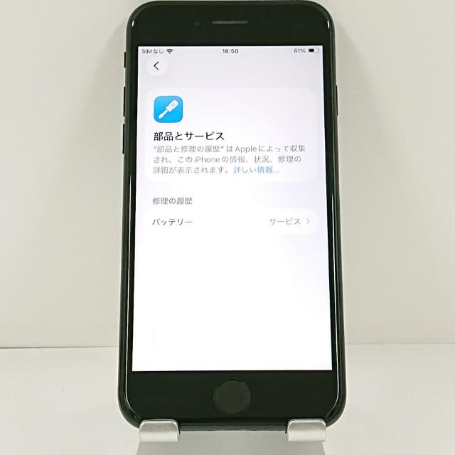 iPhoneSE 第2世代 64GB ドコモ ブラック 送料無料 即決 本体 c21532