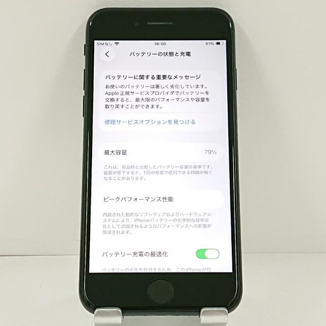 iPhoneSE 第2世代 64GB ドコモ ブラック 送料無料 即決 本体 c21532