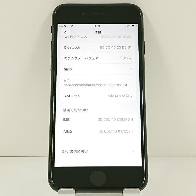iPhoneSE 第2世代 64GB ドコモ ブラック 送料無料 即決 本体 c21538