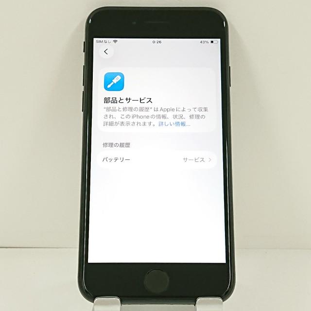 iPhoneSE 第2世代 64GB ドコモ ブラック 送料無料 即決 本体 c21538