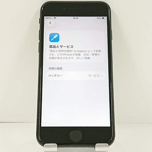 iPhoneSE 第2世代 64GB ドコモ ブラック 送料無料 即決 本体 c21539