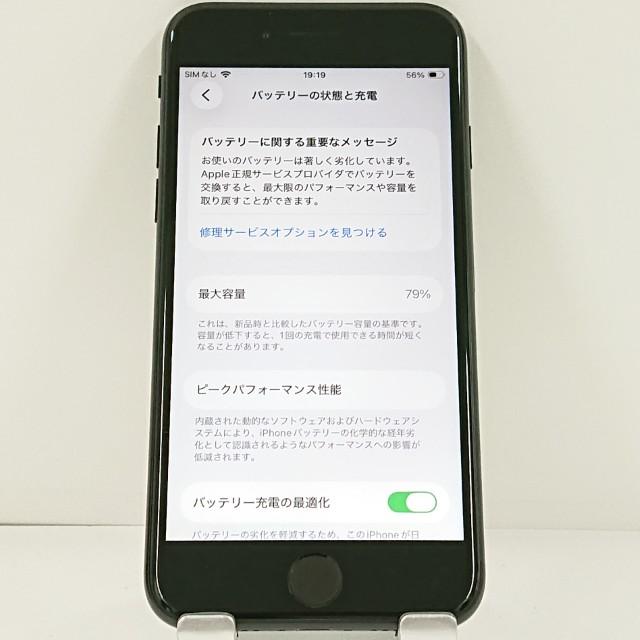 iPhoneSE 第2世代 64GB ドコモ ブラック 送料無料 即決 本体 c21539