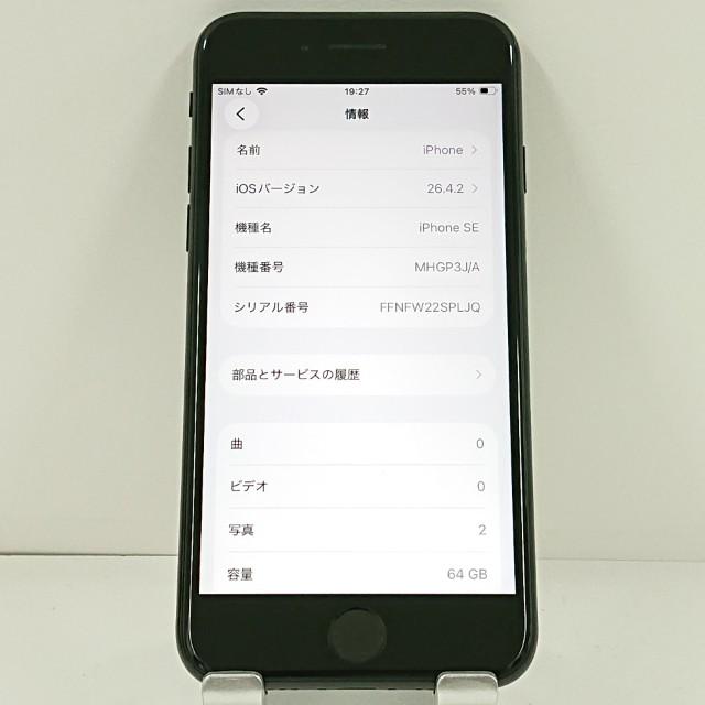 iPhoneSE 第2世代 64GB ドコモ ブラック 送料無料 即決 本体 c21540