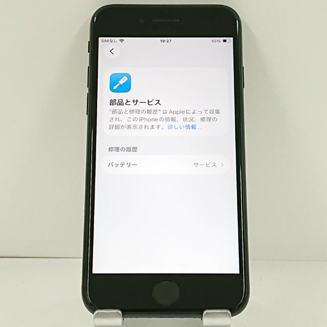 iPhoneSE 第2世代 64GB ドコモ ブラック 送料無料 即決 本体 c21540