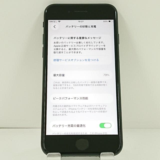 iPhoneSE 第2世代 64GB ドコモ ブラック 送料無料 即決 本体 c21540
