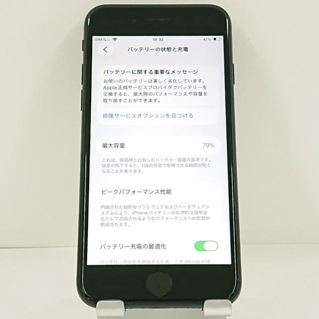 iPhoneSE 第2世代 64GB ドコモ ブラック 送料無料 即決 本体 c21542