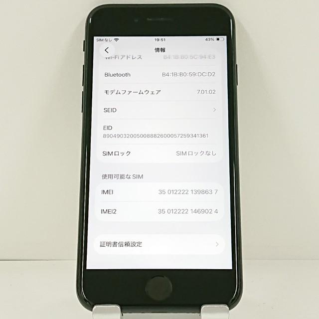 iPhoneSE 第2世代 64GB ドコモ ブラック 送料無料 即決 本体 c21547