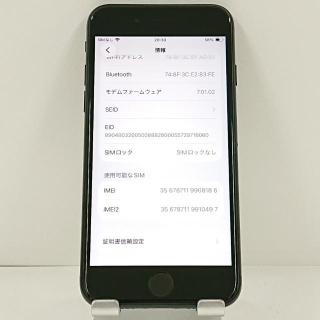iPhoneSE 第2世代 64GB ドコモ ブラック 送料無料 即決 本体 c21548