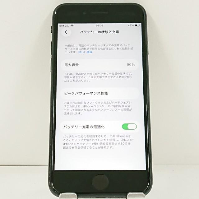 iPhoneSE 第2世代 64GB ドコモ ブラック 送料無料 即決 本体 c21549