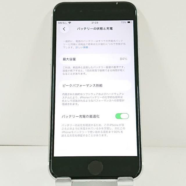 iPhoneSE第2世代 【バッテリー84%】【64GB】ホワイト　　本体 iPhoneSE 第2世代 64GB ドコモ ホワイト 送料無料 即決 本体 c21553