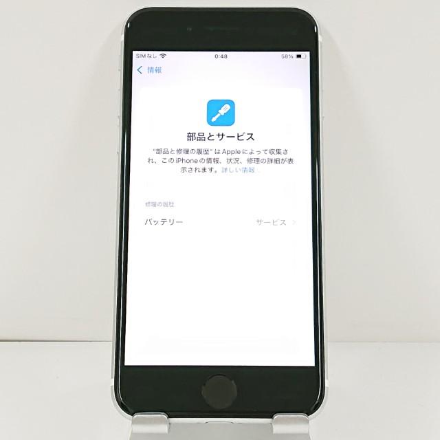 iPhoneSE 第2世代 64GB ドコモ ホワイト 送料無料 即決 本体 c21554