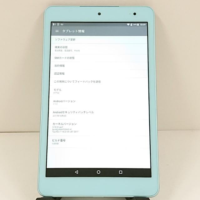 Qua tab QZ8 KYT32 au チョコミント 送料無料 即決 本体 c21560