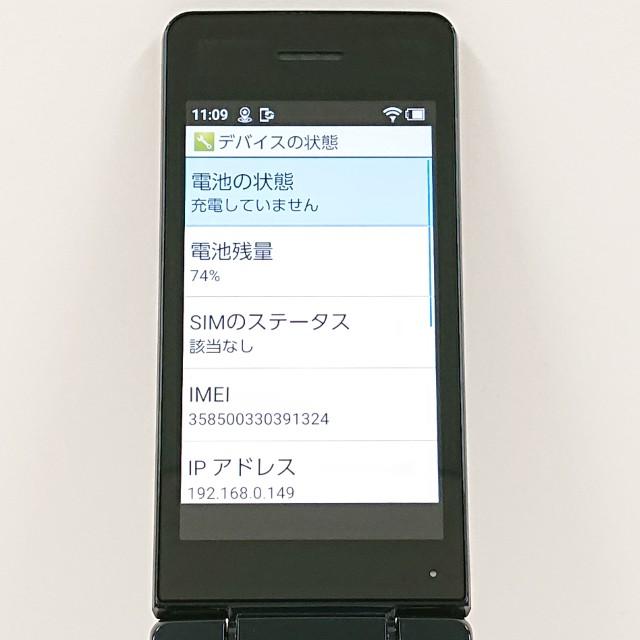 AQUOS ケータイ4 A205SH SoftBank ブラック 送料無料 即決 本体 c21563
