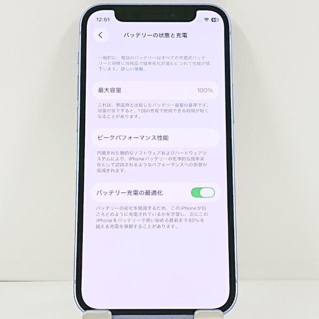 デモ機】iPhone12 mini 64GB au パープル 送料無料 即決 本体 c21570