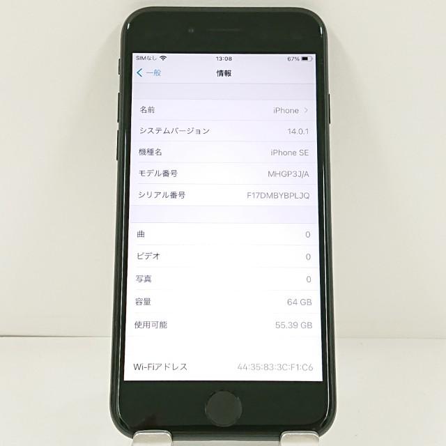 スマートフォン本体 iPhoneSE2 64GB docomo iPhoneSE 第2世代 64GB ドコモ ブラック 送料無料 即決 本体 c21573