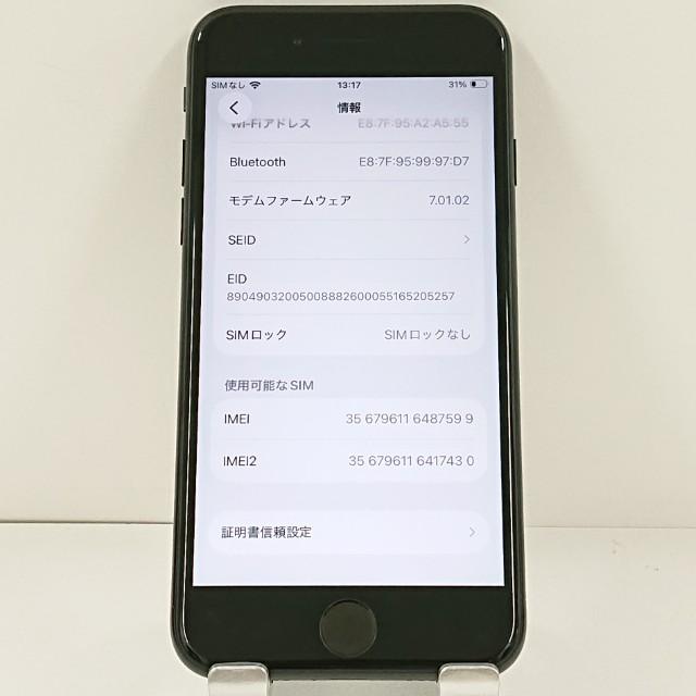 iPhoneSE 第2世代 64GB ドコモ ブラック 送料無料 即決 本体 c21575