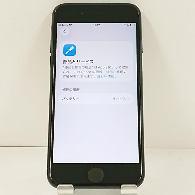 iPhoneSE 第2世代 64GB ドコモ ブラック 送料無料 即決 本体 c21575