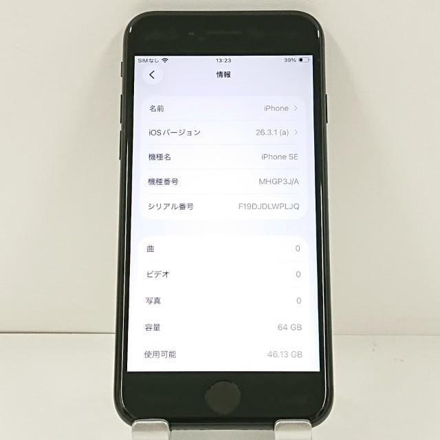 iPhoneSE 第2世代 64GB ドコモ ブラック 送料無料 即決 本体 c21576