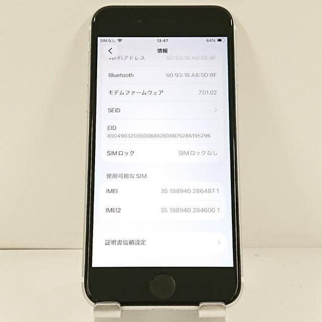 iPhoneSE 第2世代 64GB ドコモ ホワイト 送料無料 即決 本体 c21581