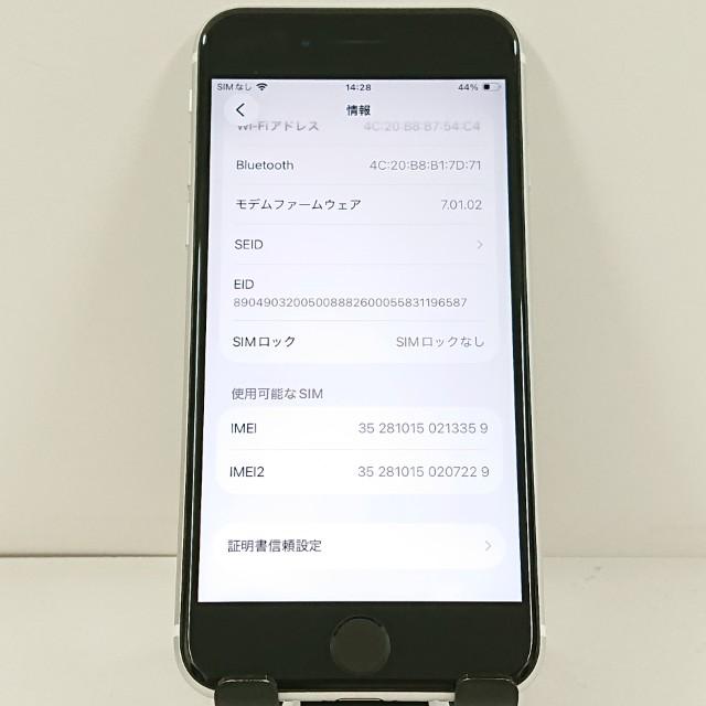 iPhoneSE 第2世代 64GB ドコモ ホワイト 送料無料 即決 本体 c21584