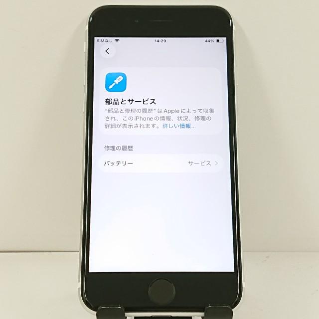 iPhoneSE 第2世代 64GB ドコモ ホワイト 送料無料 即決 本体 c21584