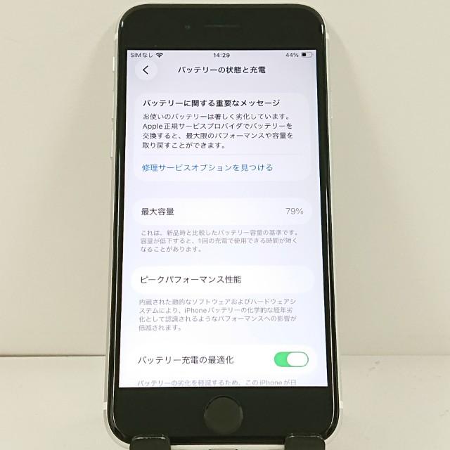 iPhoneSE 第2世代 64GB ドコモ ホワイト 送料無料 即決 本体 c21584