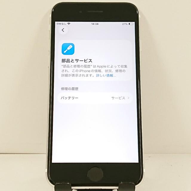 iPhoneSE 第2世代 64GB ドコモ ホワイト 送料無料 即決 本体 c21585