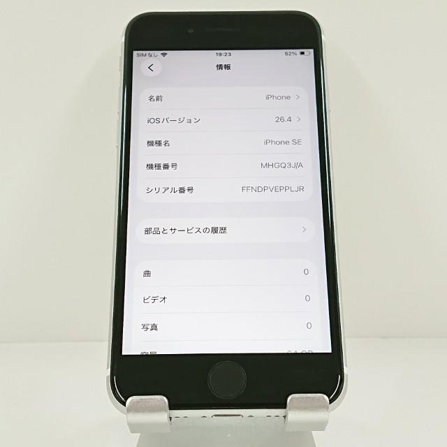 iPhoneSE 第2世代 64GB ドコモ ホワイト 送料無料 即決 本体 c21588
