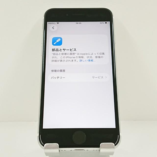 iPhoneSE 第2世代 64GB ドコモ ホワイト 送料無料 即決 本体 c21588