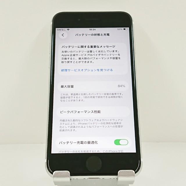 iPhoneSE 第2世代 64GB ドコモ ホワイト 送料無料 即決 本体 c21588