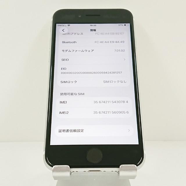 iPhoneSE 第2世代 64GB ドコモ ホワイト 送料無料 即決 本体 c21589