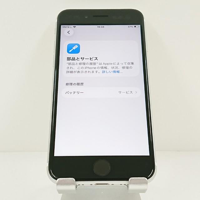 iPhoneSE 第2世代 64GB ドコモ ホワイト 送料無料 即決 本体 c21589