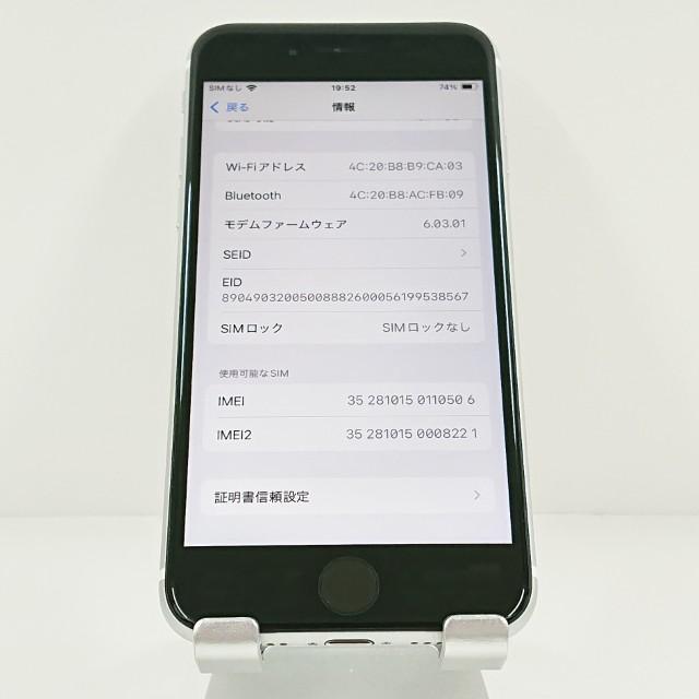 iPhoneSE 第2世代 64GB ドコモ ホワイト 送料無料 即決 本体 c21590