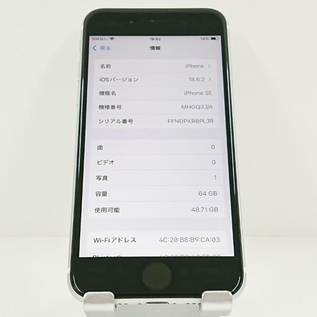 iPhoneSE 第2世代 64GB ドコモ ホワイト 送料無料 即決 本体 c21590