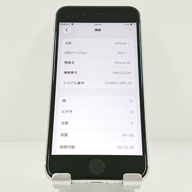 iPhoneSE 第2世代 64GB ドコモ ホワイト 送料無料 即決 本体 c21591