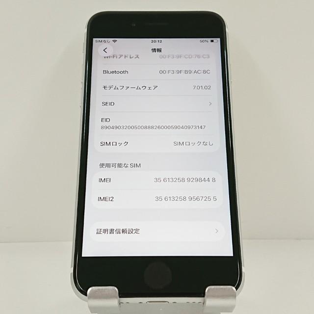 iPhoneSE 第2世代 64GB ドコモ ホワイト 送料無料 即決 本体 c21592
