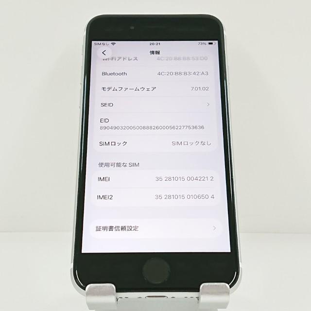 iPhoneSE 第2世代 64GB ドコモ ホワイト 送料無料 即決 本体 c21593