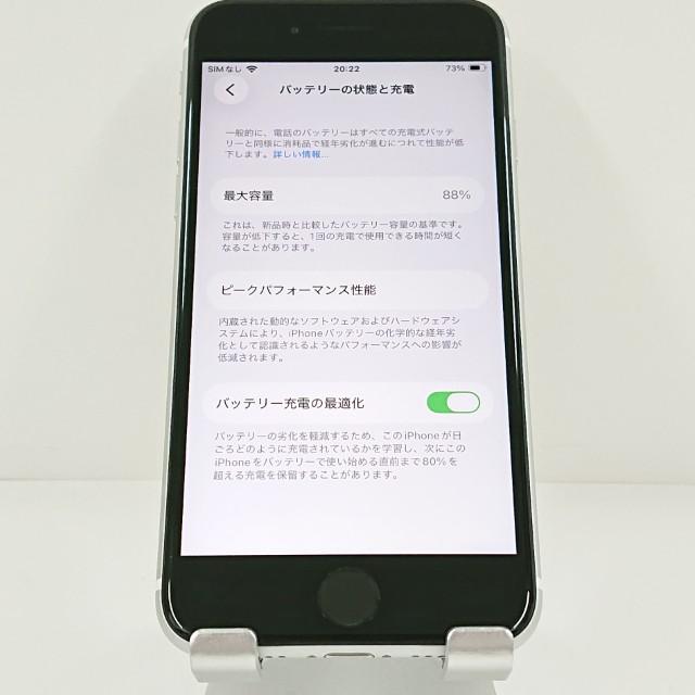 iPhoneSE 第2世代 64GB ドコモ ホワイト 送料無料 即決 本体 c21593