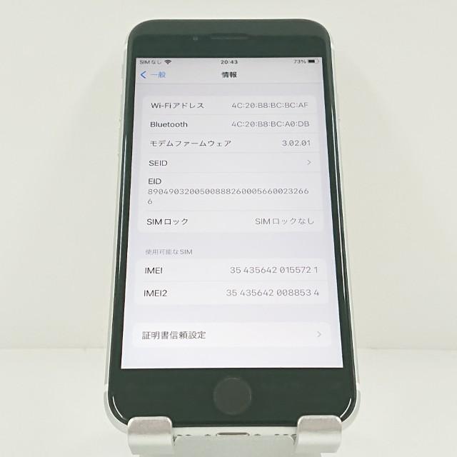 正規品　iPhone SE本体 (第2世代) 64G/ホワイト　アップル　ドコモ iPhoneSE 第2世代 64GB ドコモ ホワイト 送料無料 即決 本体 c21594