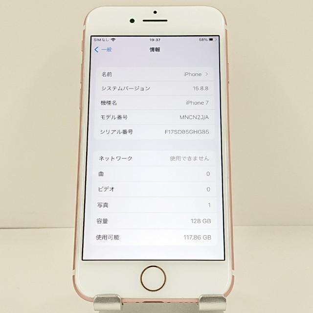 iPhone7 128GB ドコモ ローズゴールド 送料無料 即決 本体 c21695