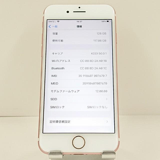 iPhone7 128GB ドコモ ローズゴールド 送料無料 即決 本体 c21695