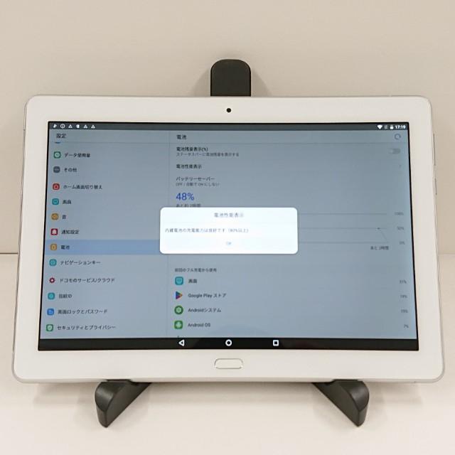 dtab d-01K ドコモ シルバー 送料無料 即決 本体 c21696 : アーク