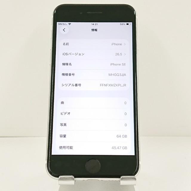 iPhoneSE 第2世代 64GB ドコモ ホワイト 送料無料 即決 本体 c21706