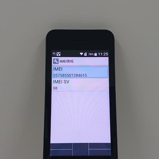 DIGNO ケータイ ベーシック KY-41B ドコモ ブラック 送料無料 即決