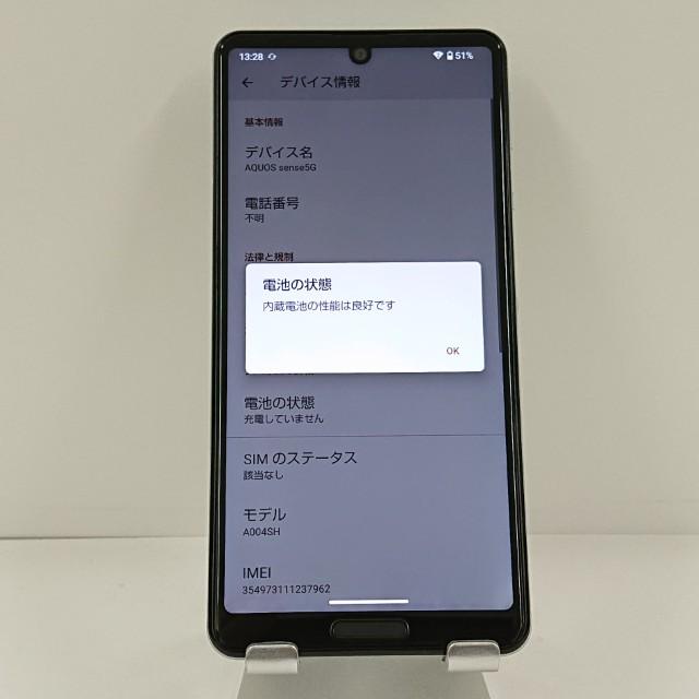 AQUOS sense5G A004SH SoftBank オリーブシルバー 送料無料 即決 本体